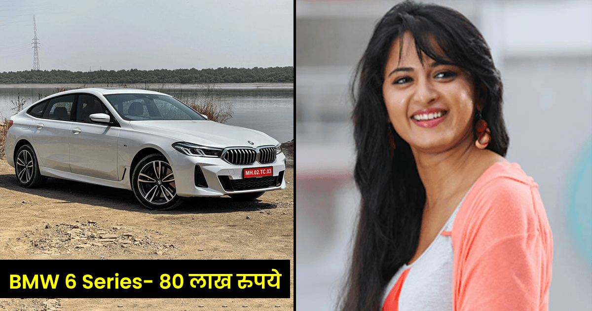 Anushka Shetty: करोड़ों की संपत्ति की मालिक हैं बाहुबली फ़ेम देवसेना, जीती हैं लग्ज़री लाइफ़