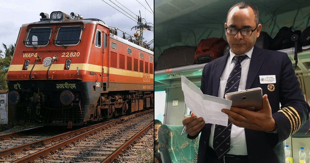 अगर ट्रेन में TTE न मिले तो रोने का नहीं, ये जानकारी आपको उस तक आसानी से पहुंचा देगी