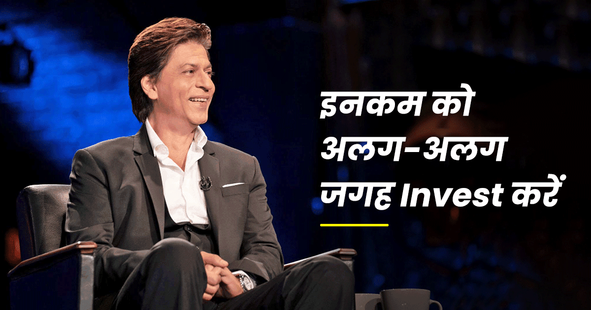 बॉलीवुड के किंग ख़ान के जीवन के वो 5 Business मंत्र, जो आप भी सीख सकते हैं