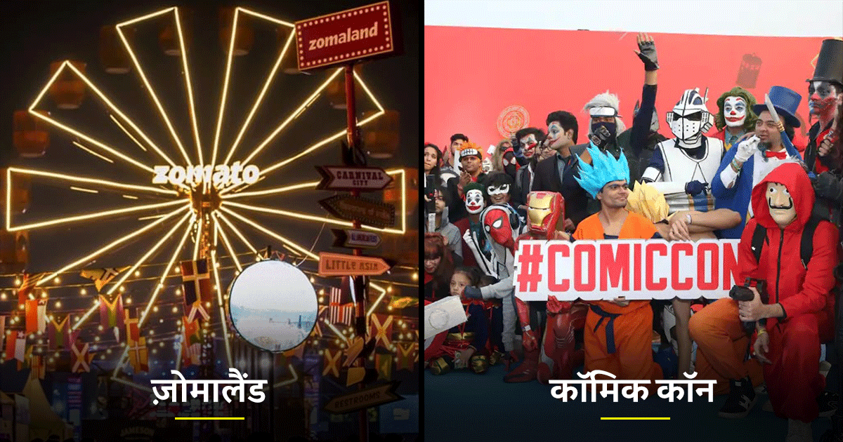 #ChillHaiDilli: दिल्ली के ये 8 मज़ेदार Events देखने ज़रूर जाएं, यहां जाकर ठंड भूल जाएंगे आप