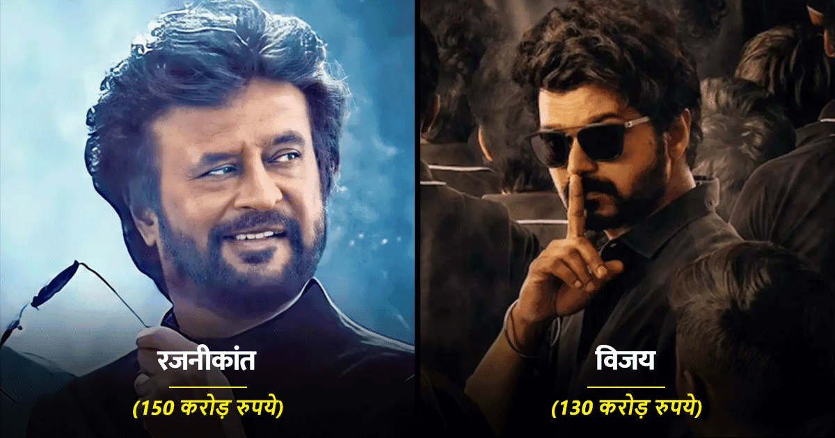 साउथ सिनेमा के वो 10 सुपरस्टार्स, जो ले रहे हैं बॉलीवुड स्टार्स से कहीं ज़्यादा फ़ीस