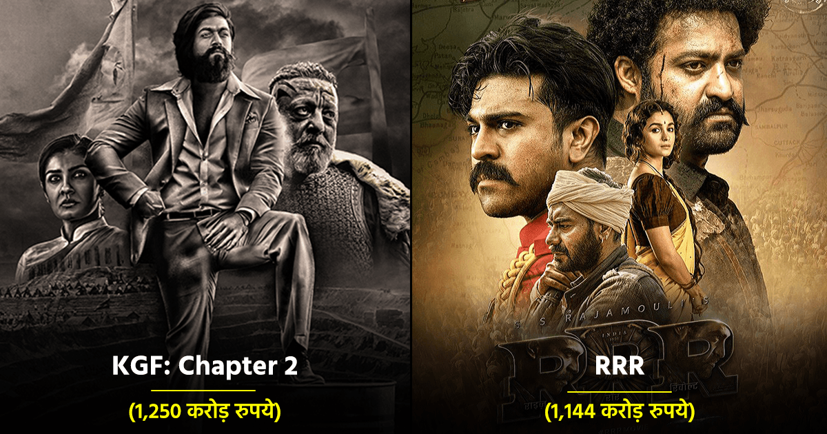 साल 2022: वो 9 साउथ इंडियन फ़िल्में जिन्होंने की वर्ल्डवाइड 200 करोड़ रुपये से अधिक की कमाई