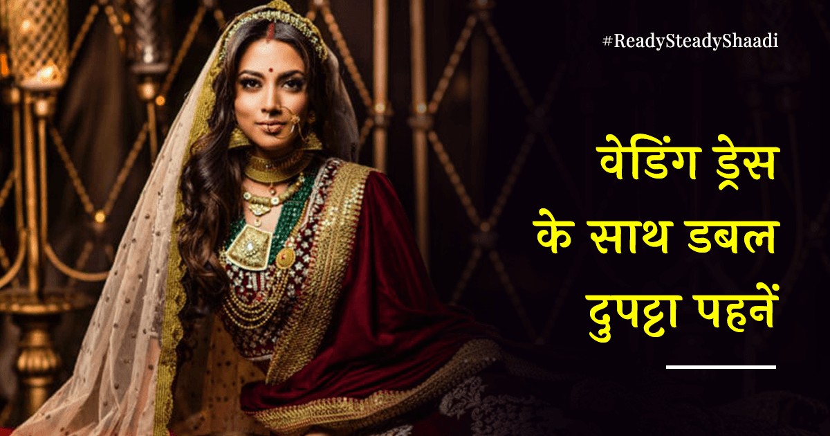 Winter Wedding: ये 6 Hacks दुल्हन को स्टाइलिश दिखाने के साथ-साथ ठंड से बचाने में भी मदद करेंगे