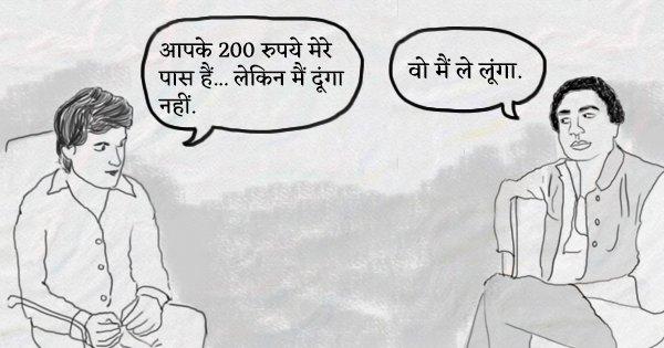 दुनिया से जाते समय भी साहिर लुधियानवी ने कुछ इस तरह लिए थे जावेद अख़्तर को दिए अपने 200 रुपये