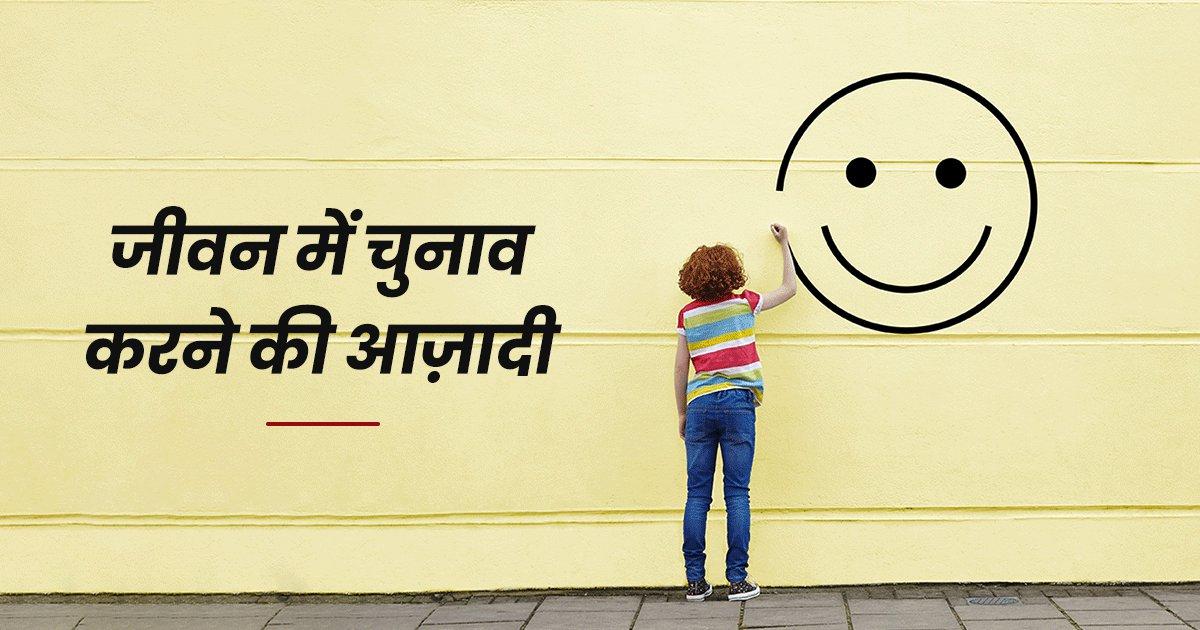 World Happiness Report 2022: वो 6 फै़क्टर्स जिनके आधार पर बनती है देशों की ख़ुशहाली वाली रिपोर्ट