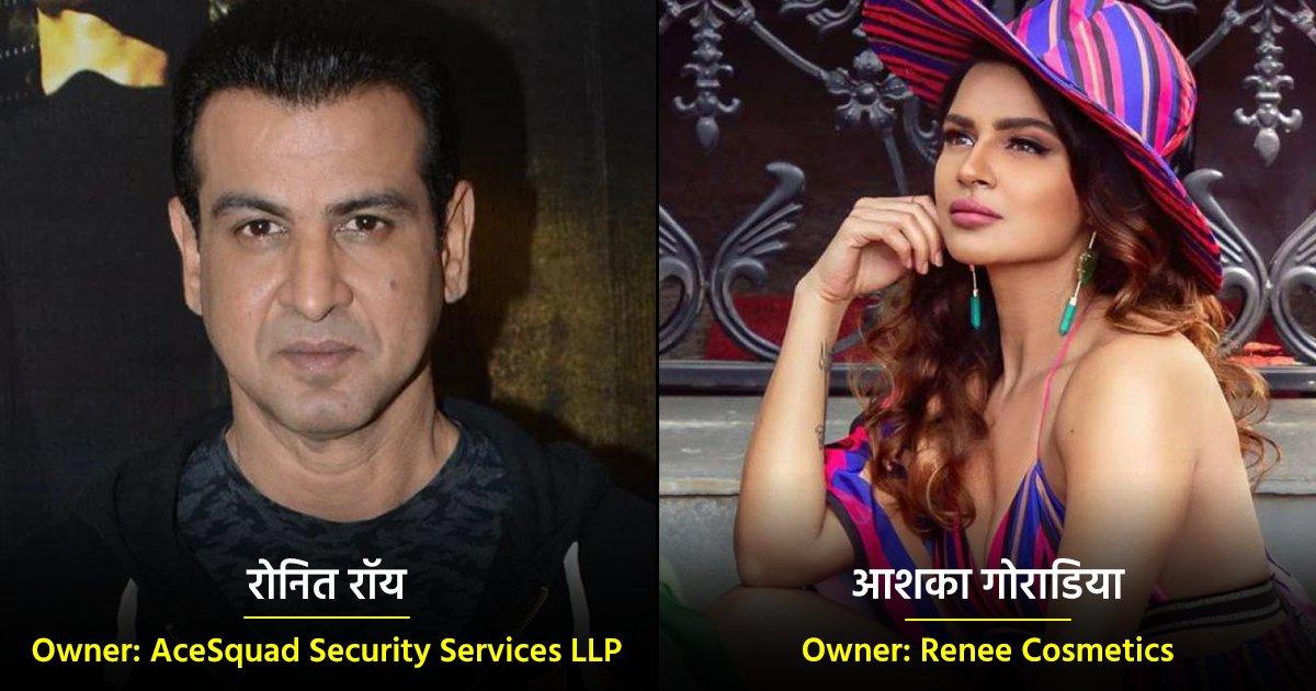 रोनित रॉय से लेकर आशका गोराडिया तक, वो 10 टीवी सेलेब्स जो बिज़नेस के मामले में भी हैं धुरंधर