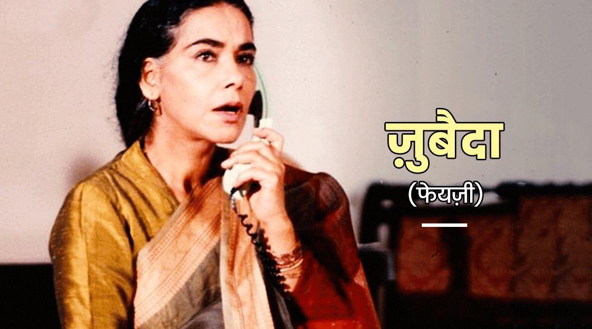 दिग्गज अभिनेत्री सुरेखा सीकरी के वो 12 दमदार किरदार जिनको वो पहचान नहीं मिली, जो मिलनी चाहिए थी