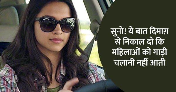 कभी घूरते हैं, कभी पीछा करते हैं, रोज़ ऐसी ही कई मुश्किलों को झेलना पड़ता है एक महिला ड्राइवर को