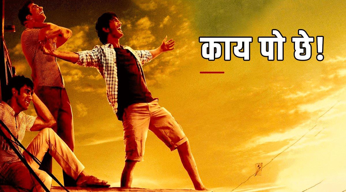 Friendship Day: कितना ही ढूंढ लो, रियल लाइफ़ में ऐसे 11 फ़िल्मी दोस्त मिलना बड़ा मुश्किल है यार