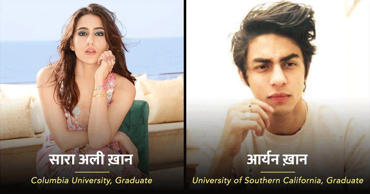 सारा अली ख़ान से लेकर आर्यन ख़ान तक, ये 9 स्टार किड्स पढ़ाई में भी काफ़ी आगे हैं