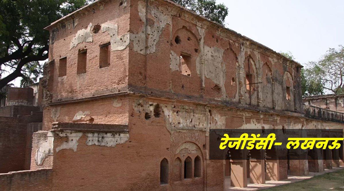 इन 15 तस्वीरों में दर्ज हैं उन ऐतिहासिक इमारतों के निशान, जो 1857 की क्रान्ति की गवाह रहीं हैं