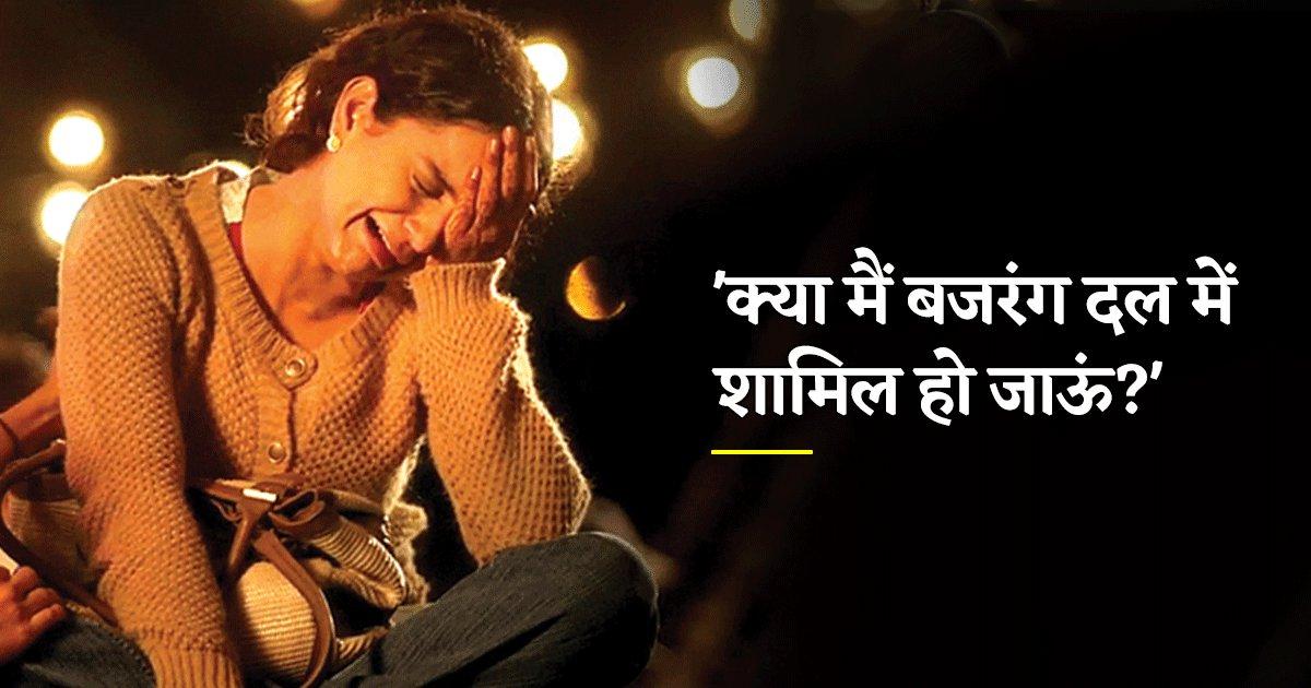 Valentine’s Day सिंगल लोगों के दिमाग़ में क्या केमिकल लोचा करता है, इन 14 पॉइंट्स में जान लो