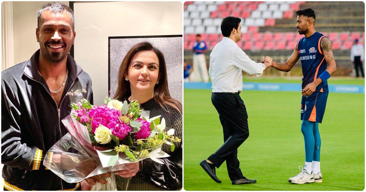 हार्दिक पांड्या के साथ है अंबानी परिवार का स्पेशल रिश्ता, हर ख़ुशी-ग़म में होते हैं साथ