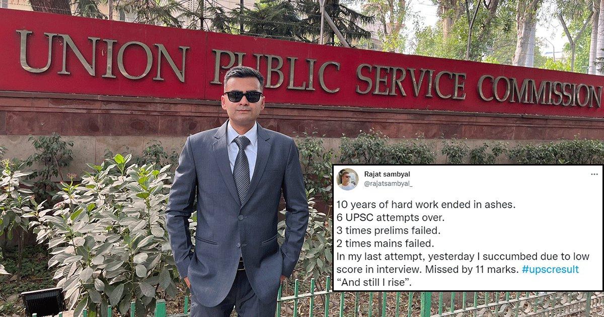 10 साल के प्रयास में असफ़ल होने के बावजूद इस UPSC उम्मीदवार का ट्वीट प्रेरणा देने वाला है