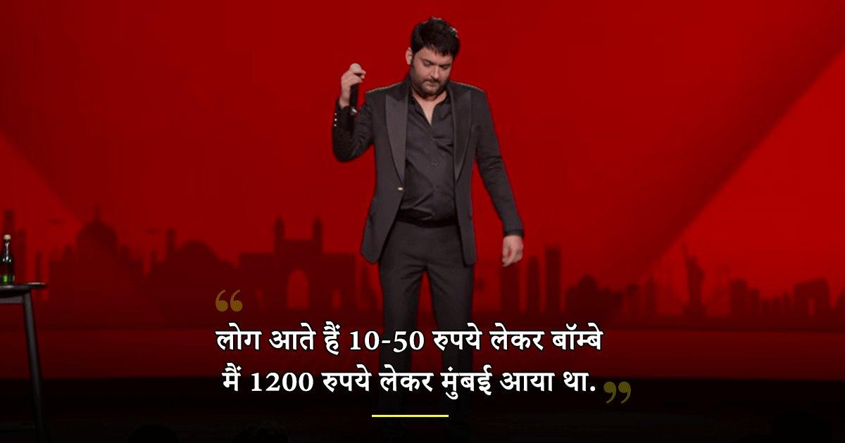I’m Not Done Yet: जानिये कपिल शर्मा से जुड़े 10 अनसुने-अनकहे क़िस्से