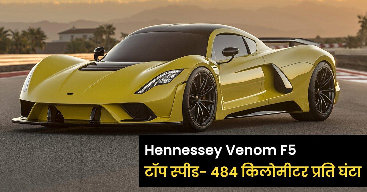 दुनिया की वो 8 Cars, जो अगर भारत में लॉन्च हुईं तो गैराज में पड़े-पड़े सिर्फ़ धूल चाटेंगी