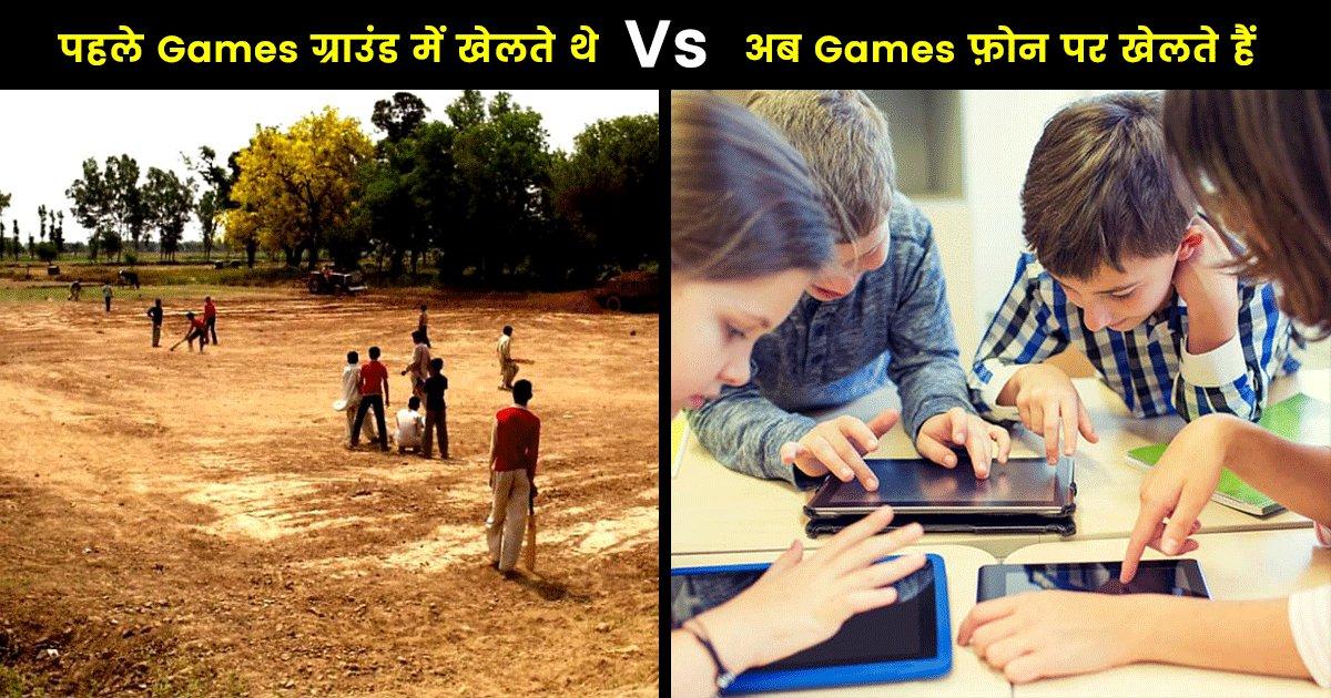 इंटरनेट के आने से बदल गई कई चीज़ें, जिसे इन 12 तस्वीरों में देखने के बाद आप Miss करोगे