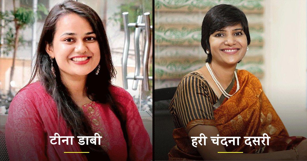 देश की वो 10 महिला IAS अफ़सर, जिनकी लीडरशिप हमें दिन-रात इंस्पायर करती है