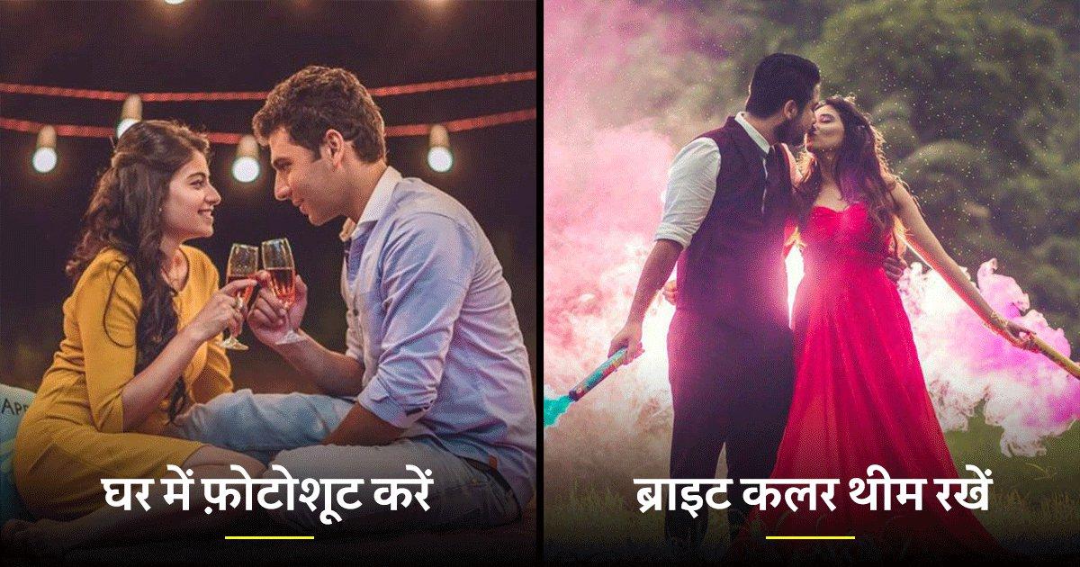 Pre-Wedding Photoshoot Ideas: प्री-वेडिंग फ़ोटोशूट को ख़ास बनाना है तो ये 10 टिप्स आपके काम आएंगी