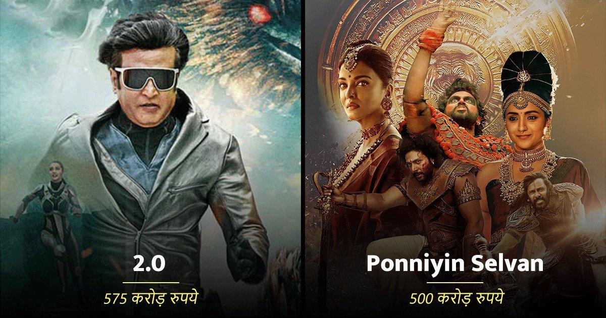 Most Expensive Tamil Movies: 2.0 से लेकर Ponniyin Selvan तक, ये हैं 10 सबसे महंगी तमिल फ़िल्में