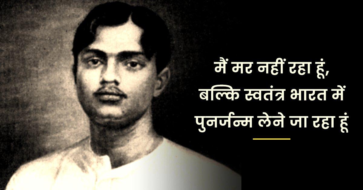 राजेन्द्रनाथ लाहिड़ी: 26 साल का वो निडर क्रांतिकारी, जो ‘काकोरी कांड’ का असली मास्टरमाइंड था