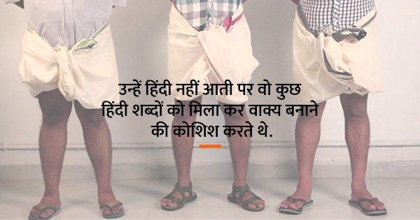 क्या होता है जब उत्तर भारत का कोई व्यक्ति जाता है साउथ में? एक लड़के का अनुभव आपकी धारणा बदल देगा