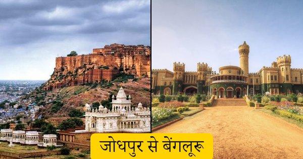 36 घंटे, 4 राज्य और एक टिकट! तैयार हो इस सफ़रनामे के लिए?