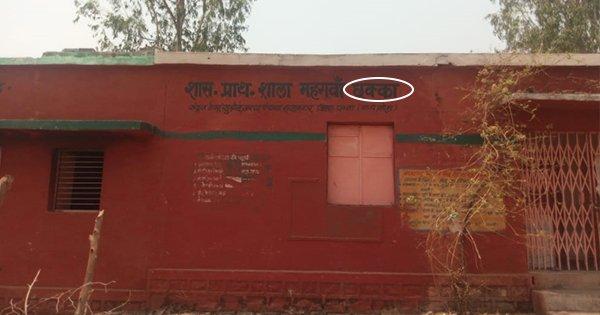 मानेंगे नहीं, इस गांव का नाम पहले ‘छक्का’ था. सालों तक मज़ाक बनने के बाद, लोगों ने बदलवाया नाम