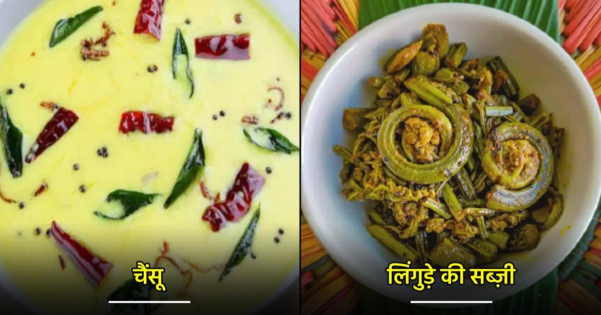 उत्तराखंड के 10 ट्रेडिशनल पहाड़ी व्यंजन, जिनमें है पहाड़ी मिट्टी की ख़ुशबू और प्रकृति की मिठास