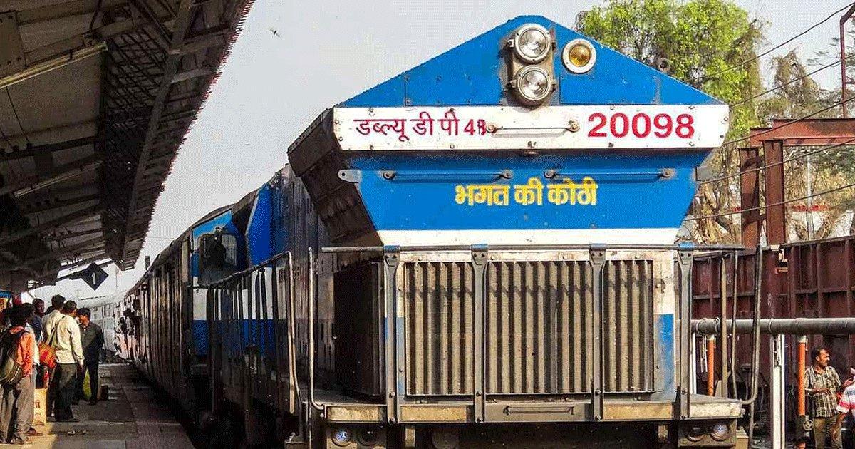 जानिये ट्रेन के इंजन पर क्यों लिखा होता है ‘भगत की कोठी’?