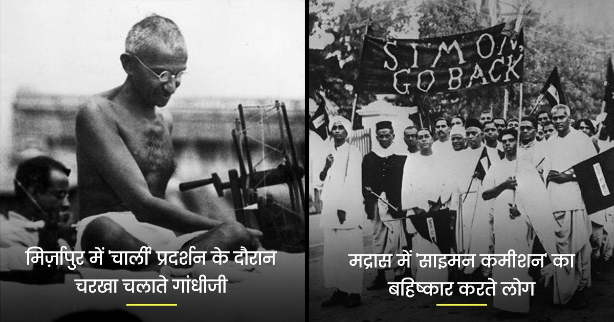 आज़ादी से पहले की वो 21 दुर्लभ तस्वीरें, जिनमें मौजूद हैं उस दौर की कई ऐतिहासिक यादें
