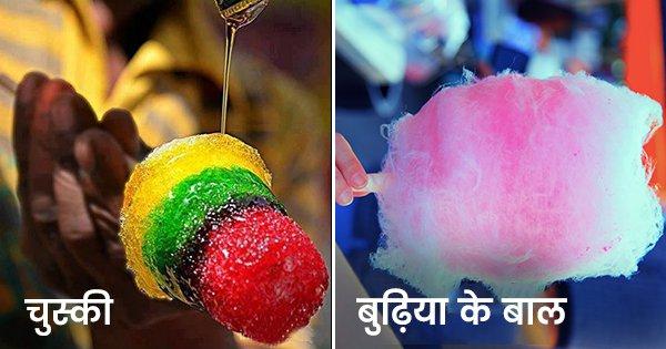 90’s Kids को ये 10 चीज़ें अच्छे से याद होंगी, जो घर के बाहर दोस्तों के साथ मिल बांट कर खाते थे