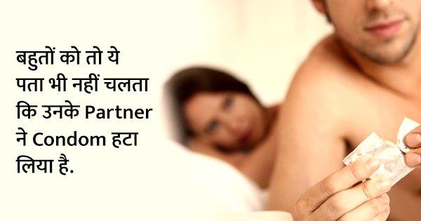 मेरा First Time था और मेरे Boyfriend ने मेरी मर्ज़ी के बिना, बीच में ही Condom हटा लिया
