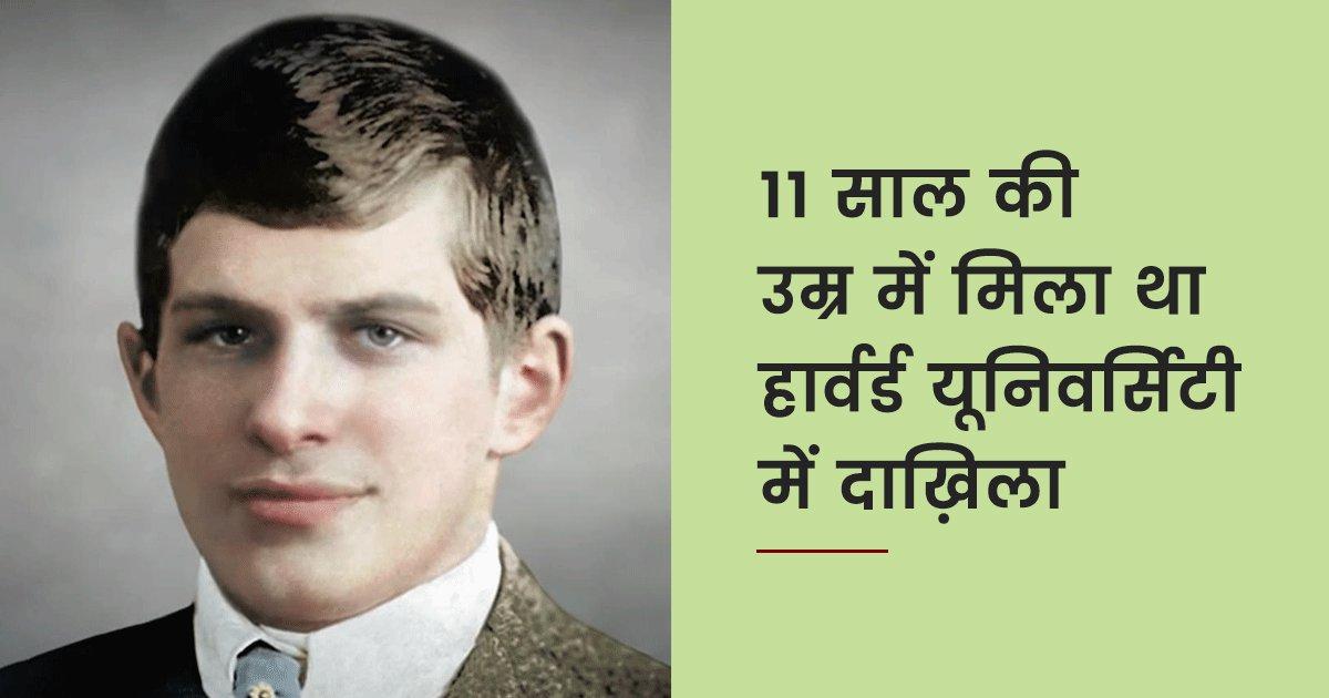 आंइस्टीन और न्यूटन भी भरते इनके आगे पानी, इनके पास था दुनिया का सबसे तेज़ और शानदार दिमाग़