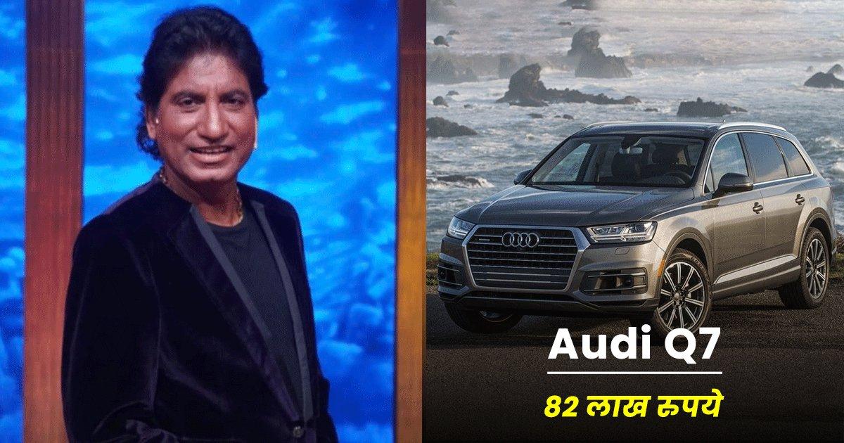 मशहूर कॉमेडियन राजू श्रीवास्तव की Net Worth से लेकर Car Collection तक, यहां जानिए सब कुछ