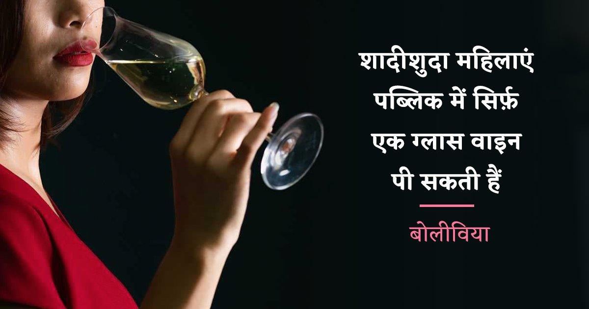 देश-दुनिया में शराब पीने से जुड़े वो अजीबो-ग़रीब 10 क़ानून, जो आपको बिन पिए टल्ली कर देंगे