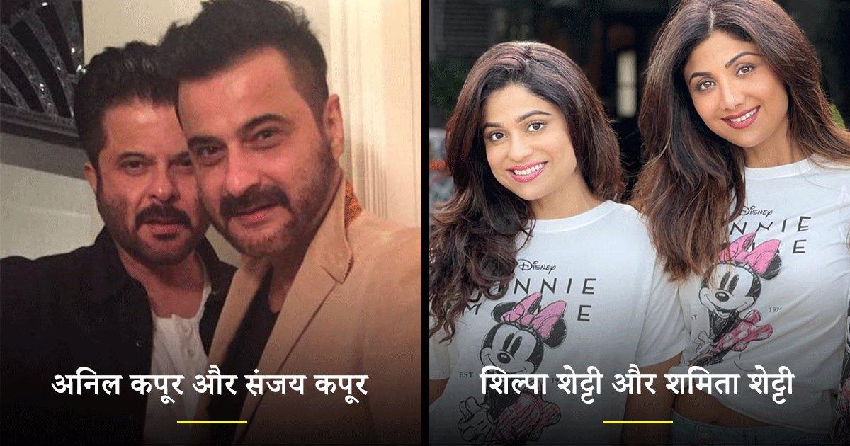 अनिल कपूर से लेकर शिल्पा शेट्टी तक, इन 11 सेलेब्स के Siblings एक-दूसरे के हमशक्ल हैं