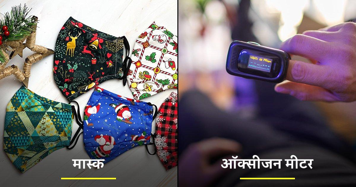 ये है उन Health Products की लिस्ट जिनको साल 2021 में सबसे ज़्यादा ख़रीदा और बेचा गया