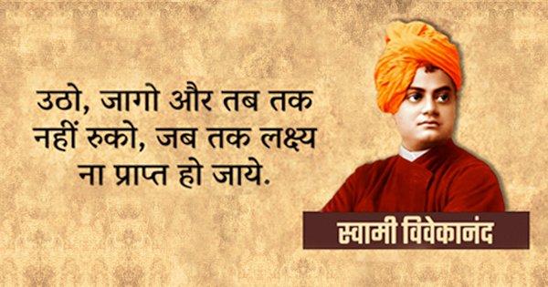 भारत का वो सन्यासी, जिसके ज्ञान ने विश्व को दी भारतीय संस्कृति की अनमोल सौगात