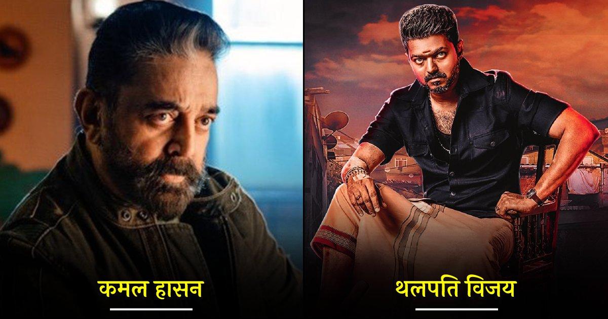 कमल हासन से लेकर यश तक, वो 8 साउथ इंडियन स्टार जिनकी मूवी ने 300 करोड़ की कमाई की है
