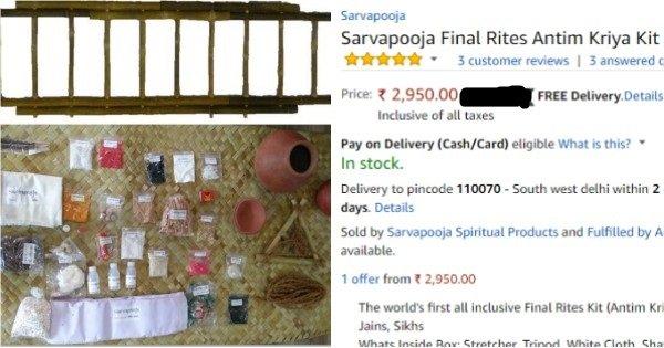 अब अंतिम संस्कार किट और पूजा पैकेज भी मिल रहा है आॅनलाइन, फ़ीचर्स ऐसे कि लाश भी ज़िन्दा हो जाए!