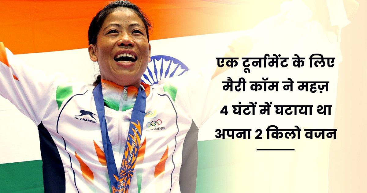 मैरी कॉम से लेकर उसैन बोल्ट तक, जानिए इन 8 फ़ेमस एथलीट्स की ज़िंदगी से जुड़े प्रेरणादायक क़िस्से