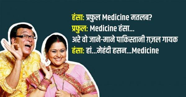 पागलपन की सारी हदें पार करने फिर से आ गया है पारेख परिवार. देखिये इस बार क्या ‘खिचड़ी’ पका रहे हैं