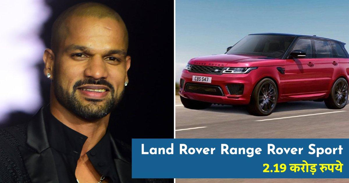 लग्ज़री कार्स से लेकर आलीशान बंगले तक, इन 8 पॉइंट्स में जानिए कैसी है शिखर धवन की लाइफ़स्टाइल