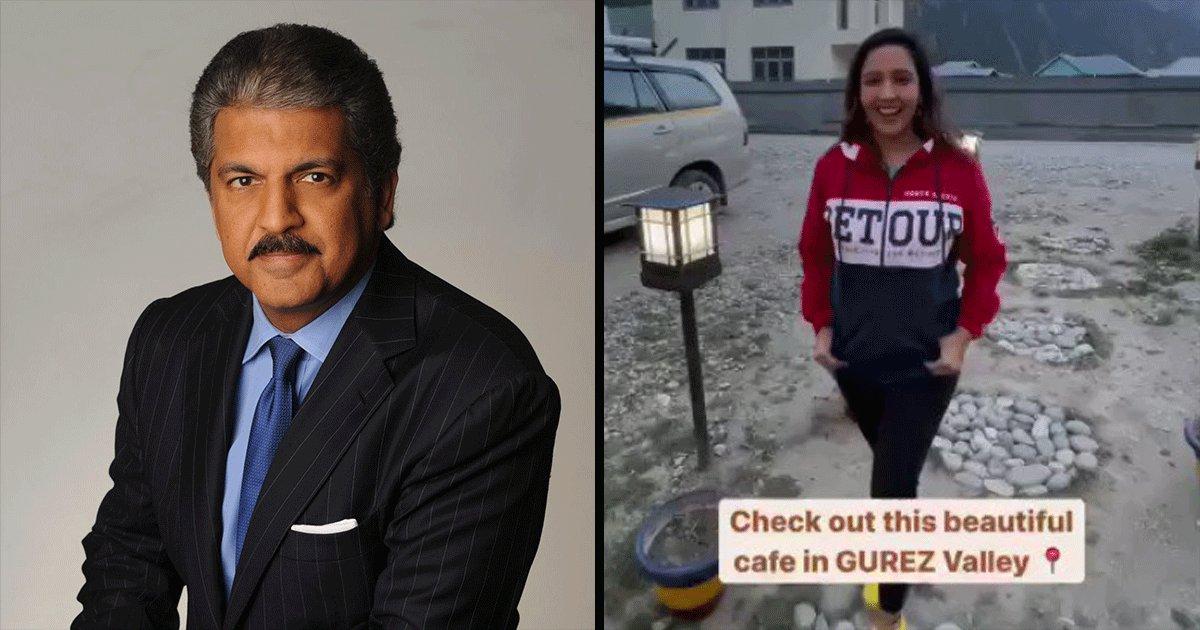 VIDEO: कश्मीर का वो ख़ास कैफ़े जिसे इंडियन ARMY चलाती है, आनंद महिंद्रा ने बताया 10 स्टार