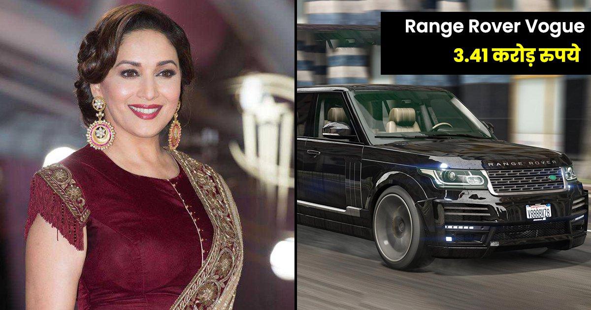 आलीशान ज़िन्दगी जीती हैं ‘The Fame Game’ स्टार माधुरी दीक्षित, इन 7 महंगी गाड़ियों की हैं मालकिन