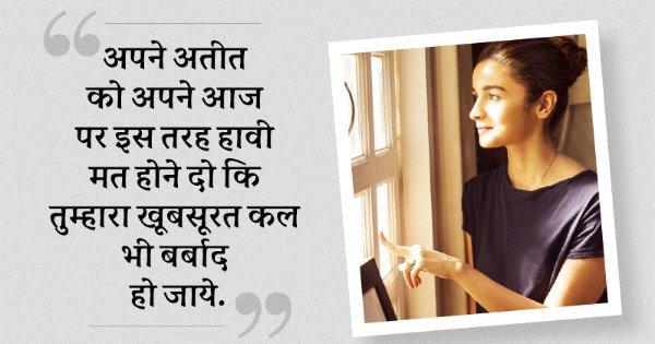 ’Dear Zindagi’ के ये 12 डायलॉग्स किसी को भी ज़िन्दगी जीने का हुनर सिखा सकते हैं