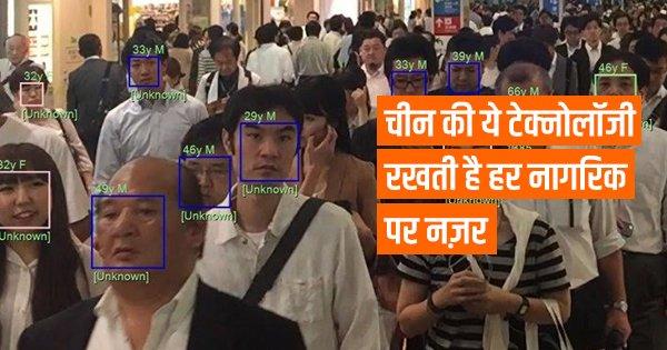China Keeps An Eye On Every Citizen