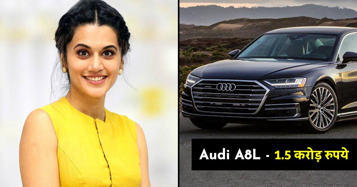 6 पॉइंट्स में जानिए कैसी लग्ज़री लाइफ़ जीती हैं फ़ेमस एक्ट्रेस तापसी पन्नू, इतनी है इनकी फ़ीस