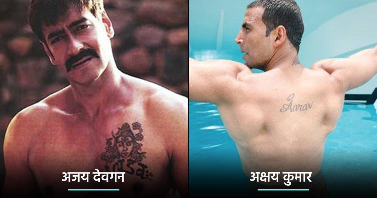 वो 8 स्टार्स जिन्होंने अपने बच्चों के प्रति प्यार दिखाने के लिए शरीर पर गुदवाया उनके नाम का टैटू